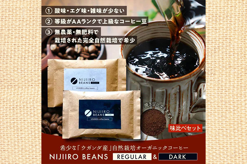 2種セットタイプ/100g×各１袋ずつ